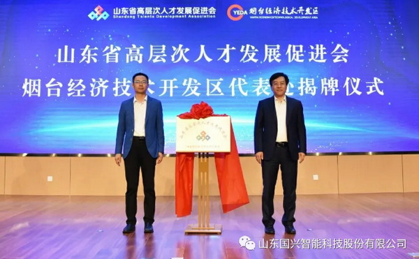  國興智能承辦省級(jí)專家論壇，聚焦先進(jìn)制造業(yè)數(shù)智化發(fā)展1